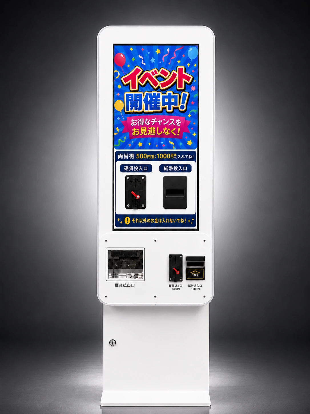 Aco-D01 全面液晶両替機